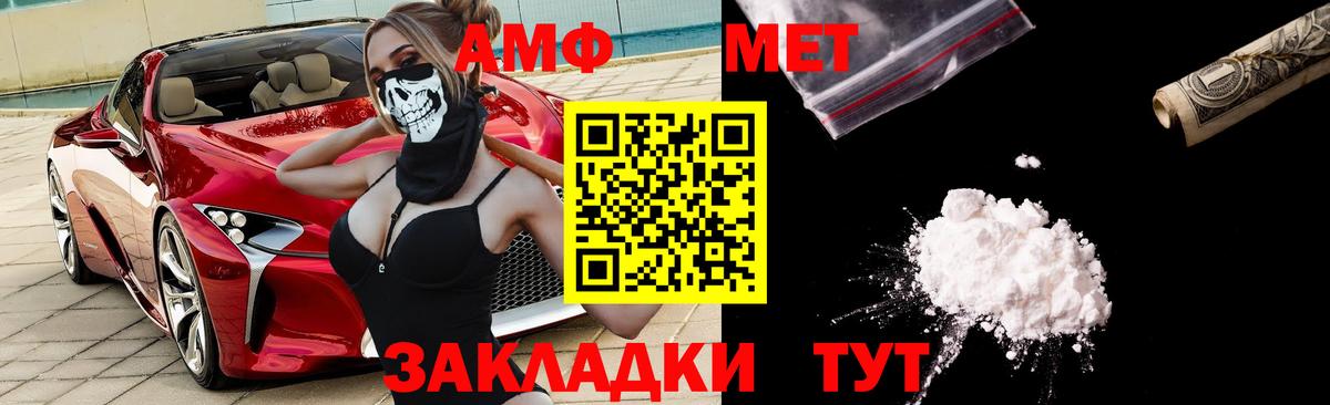 Амфетамин VHQ Мурманск