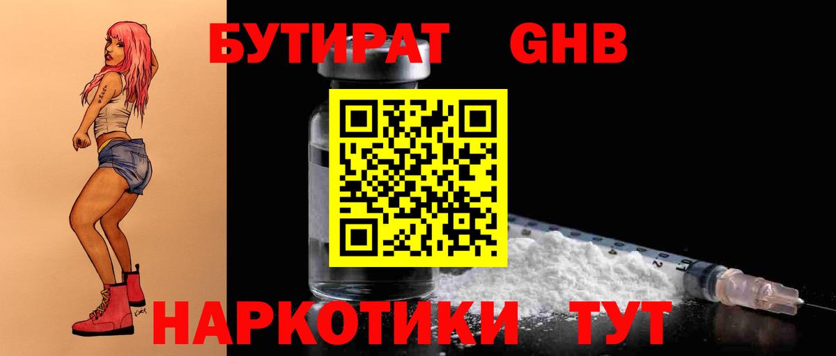Мурманск  БУТИРАТ оксана  Вход с VPN 