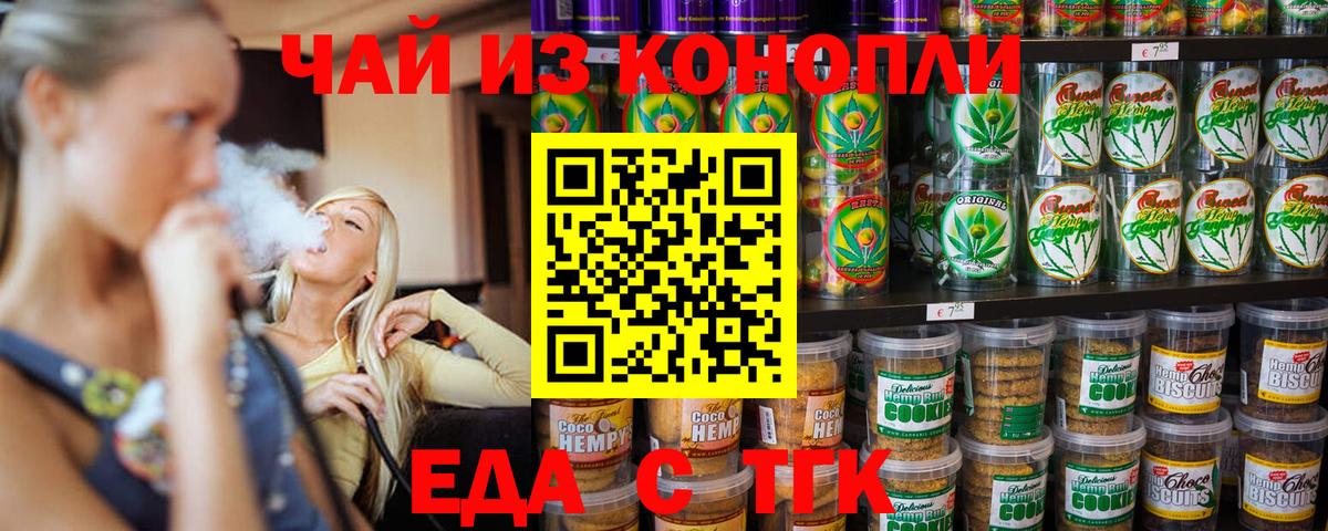 Cannafood конопля Мурманск