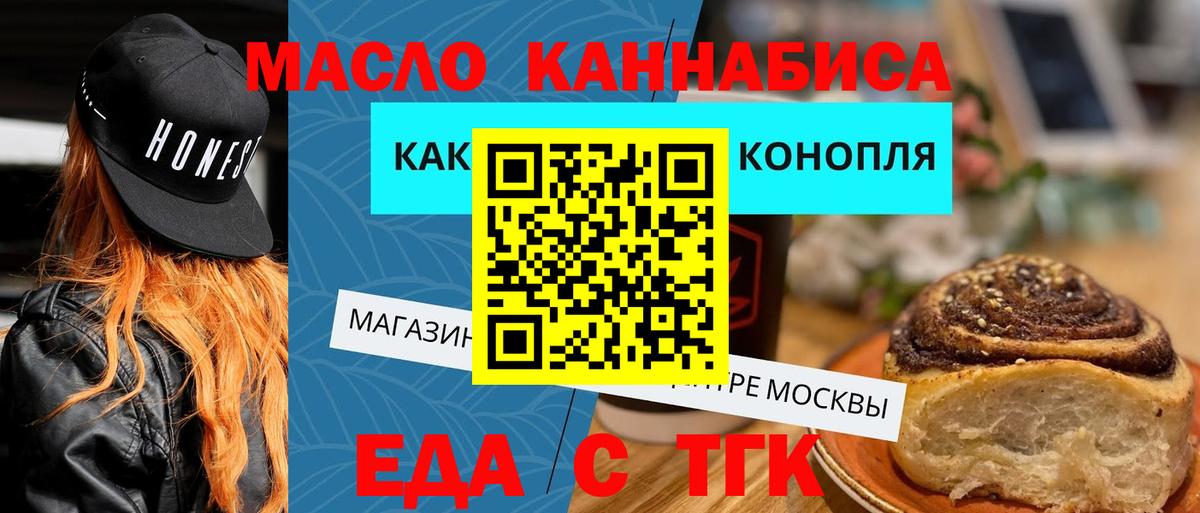 Мурманск  Печенье с ТГК конопля  Вход с VPN 