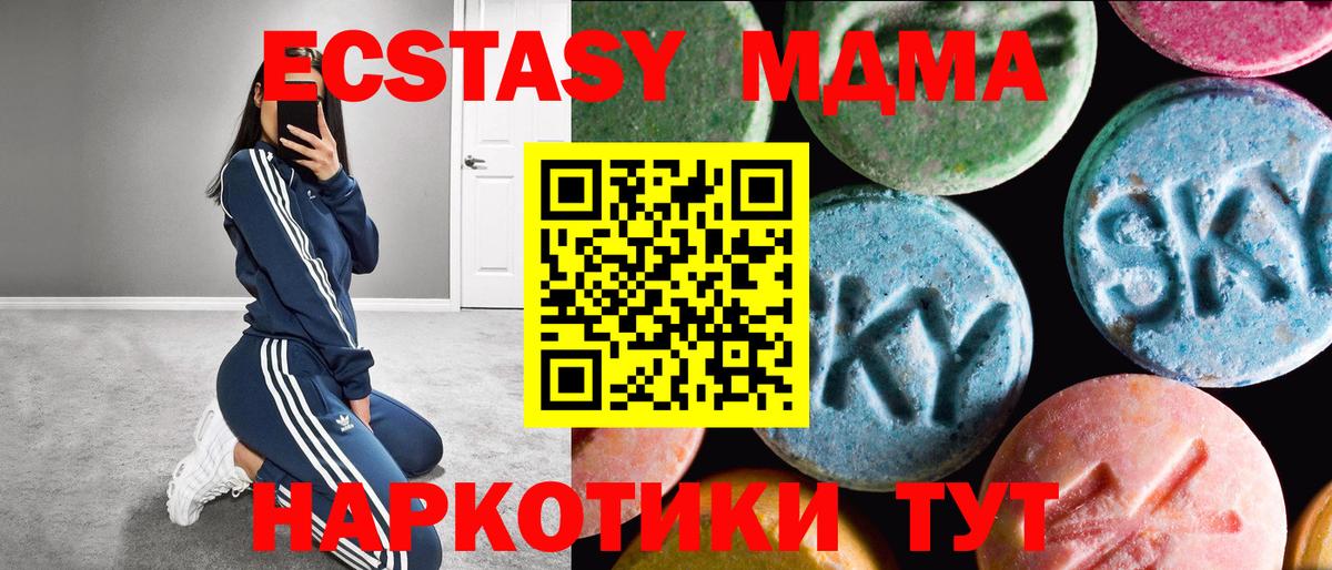 Ecstasy 280мг Мурманск