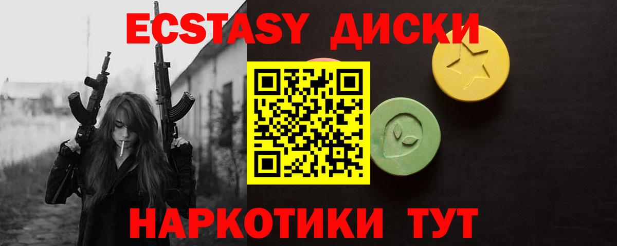 Мурманск  ЭКСТАЗИ 280мг  Вход с VPN  Экстази  Ecstasy таблы 