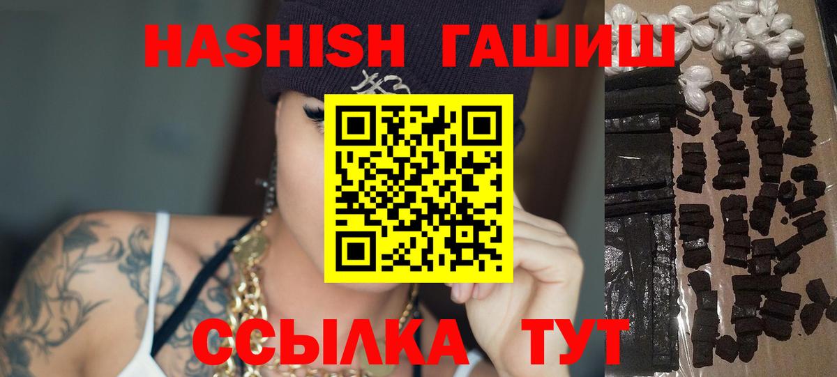 Гашиш гашик  ГАШИШ  Вход с VPN  купить   ГАШ ice o lator  Мурманск 