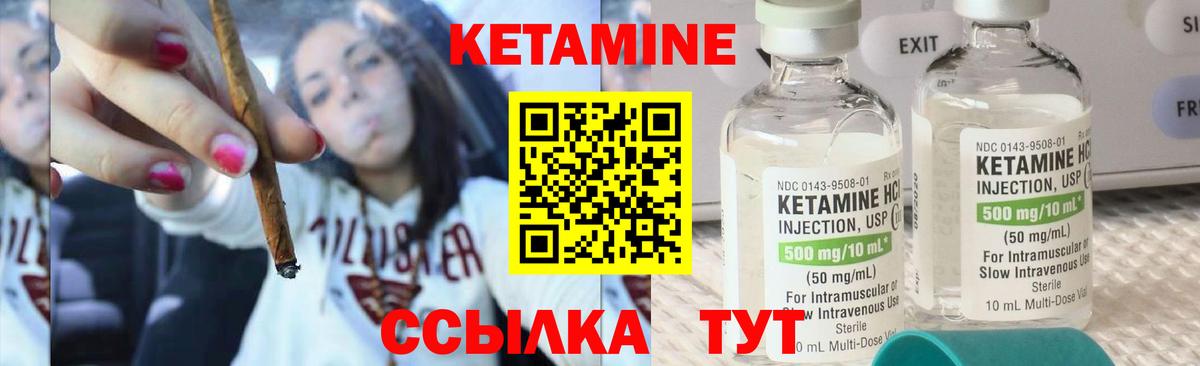 КЕТАМИН VHQ  Вход с VPN  Мурманск 
