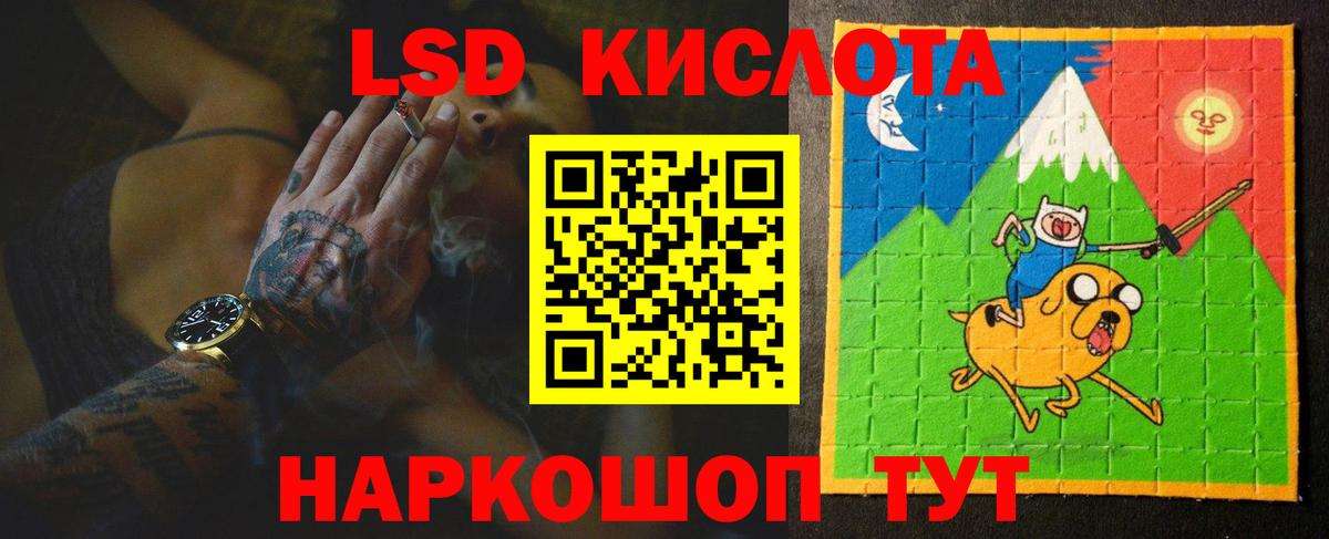 Лсд 25 экстази кислота  Вход с VPN  LSD-25 экстази ecstasy  Мурманск 