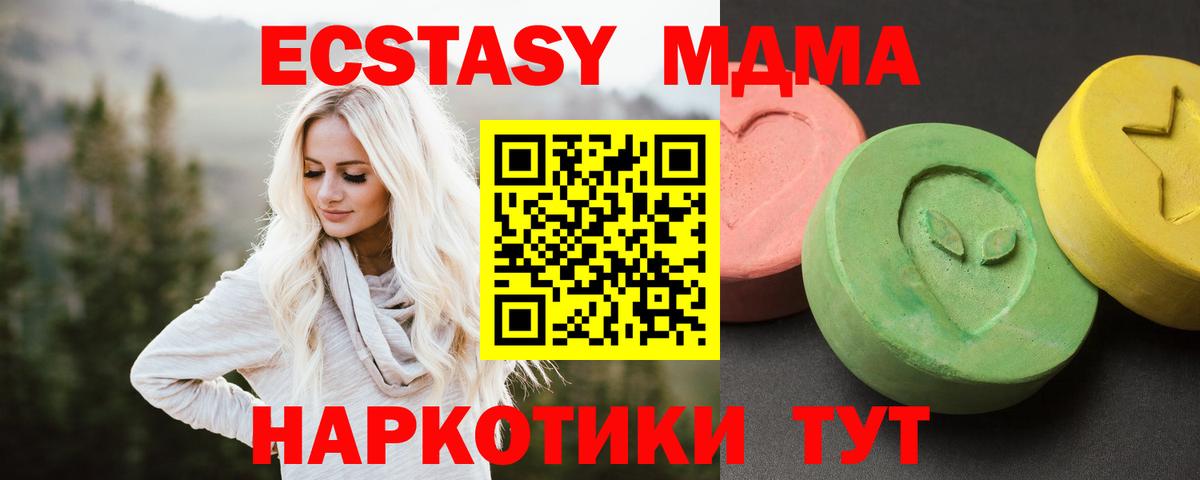 МДМА молли  MDMA Molly  Мурманск  МДМА  Вход с VPN 