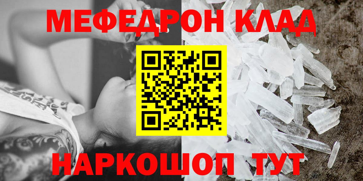 цены   Вход с VPN  Мурманск  Мефедрон мука  МЕФ 