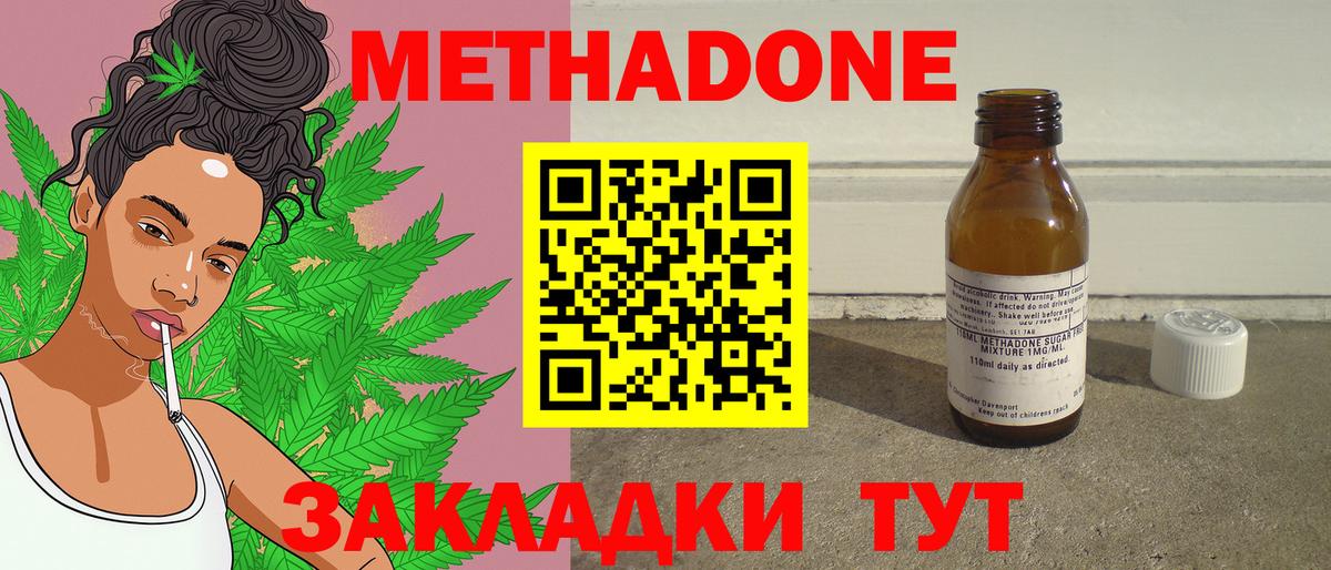 МЕТАДОН кристалл  Вход с VPN  Мурманск  МЕТАДОН мёд 