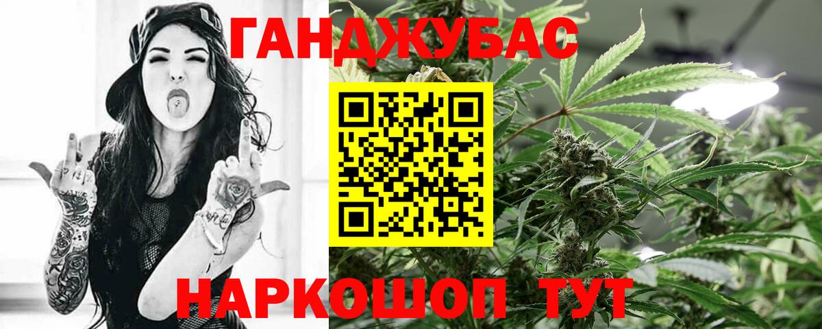 Канабис Amnesia Мурманск