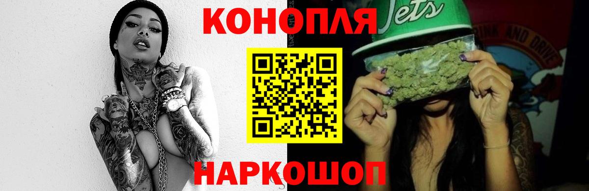 МАРИХУАНА семена  Каннабис тримм  Вход с VPN  Бошки Шишки Ganja  Мурманск 
